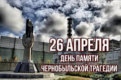 38 гадоў таму, 26 красавіка 1986 года, адбылася катастрофа на Чарнобыльскай АЭС
