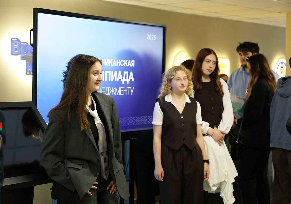 Падведзены вынікі рэспубліканскай алімпіяды па менеджменце сярод моладзі-2026