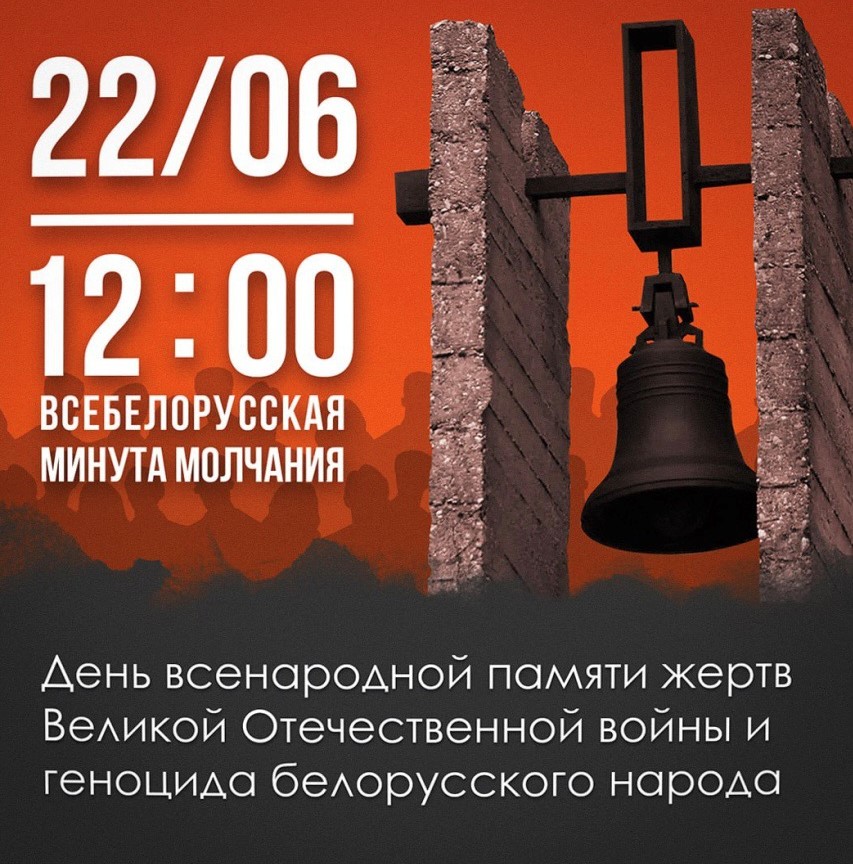 Всебелорусская молитва за мир прозвучит 22 июня во всех храмах Беларуси