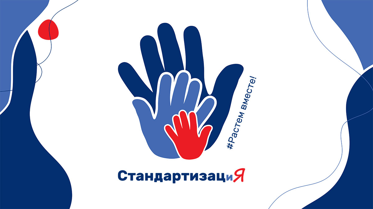 Объявлен республиканский конкурс детского творчества «Стандартизация и я» – 2026