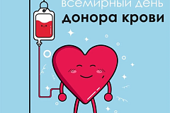 14 ЧЭРВЕНЯ СУСВЕТНЫ ДЗЕНЬ ДОНАРА КРЫВІ
