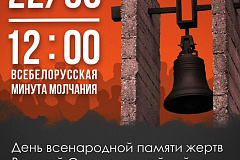 Всебелорусская молитва за мир прозвучит 22 июня во всех храмах Беларуси