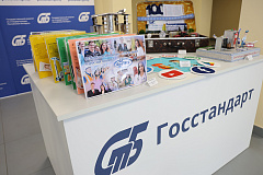 Як узнагароджвалі пераможцаў самага мілага рэспубліканскага конкурсу дзіцячай творчасці " стандартызацыя і я»