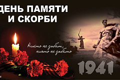 22 чэрвеня ў Беларусі адзначаецца Дзень усенароднай памяці ахвяр Вялікай Айчыннай вайны