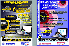 Асцярожнасць-залог кібербяспекі