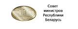 Совет министров 
