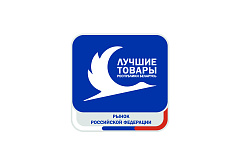 Открыт прием заявок на конкурс «Лучшие товары Республики Беларусь на рынке Российской Федерации» – 2026