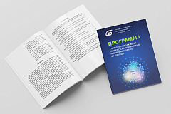Дзяржстандарт зацвердзіў Праграму стратэгічнага развіцця тэхнічнага рэгулявання Рэспублікі Беларусь да 2030 года