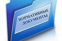 Информационное обеспечение